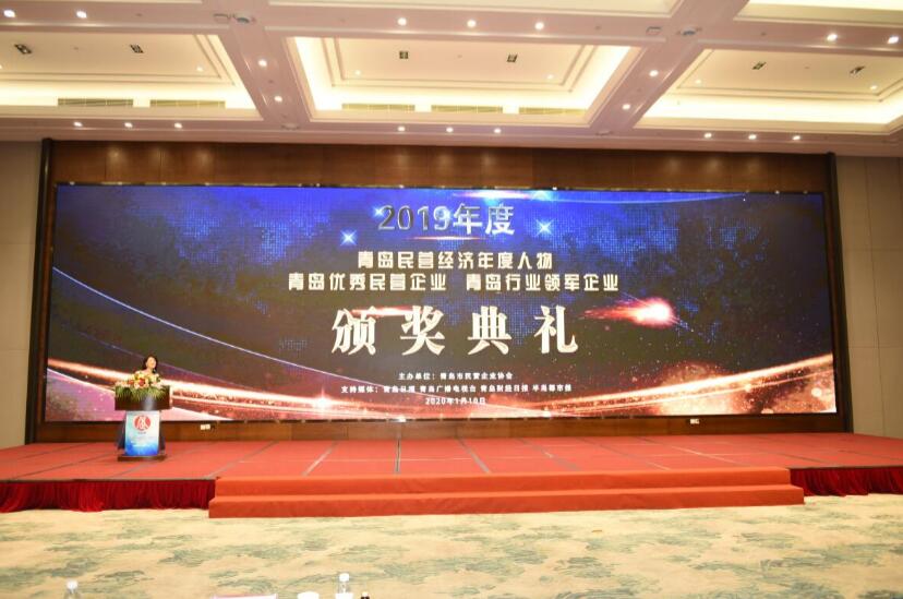 喜讯！德才装饰叶德才董事长、性爱直播
袁永林董事长双双获得青岛民营经济年度人物(图1)