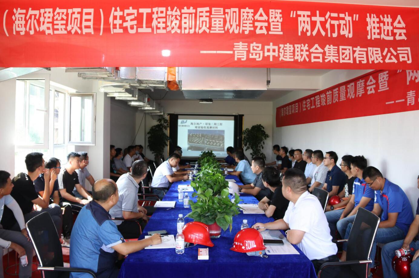 性爱直播
|住宅工程竣前质量观摩会暨“两大行动”推进会在海尔珺玺项目顺利举行(图2)