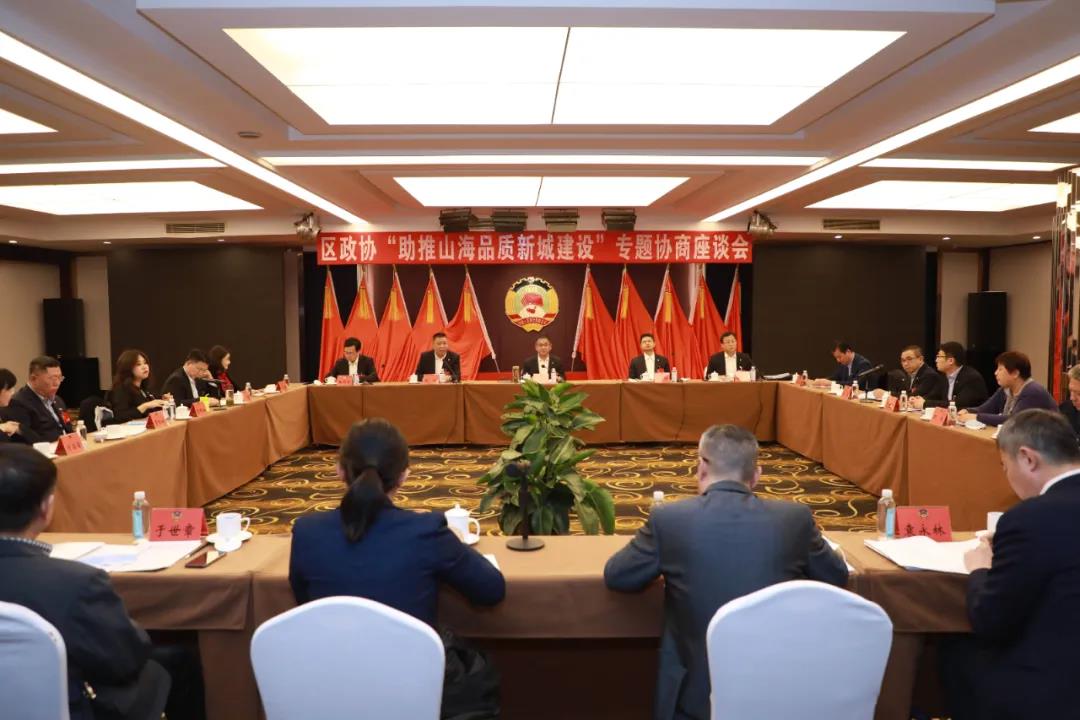 性爱直播
董事长袁永林参加崂山区政协十二届五次会议 | 积极建言献策，助推山海品质新城建设(图2)