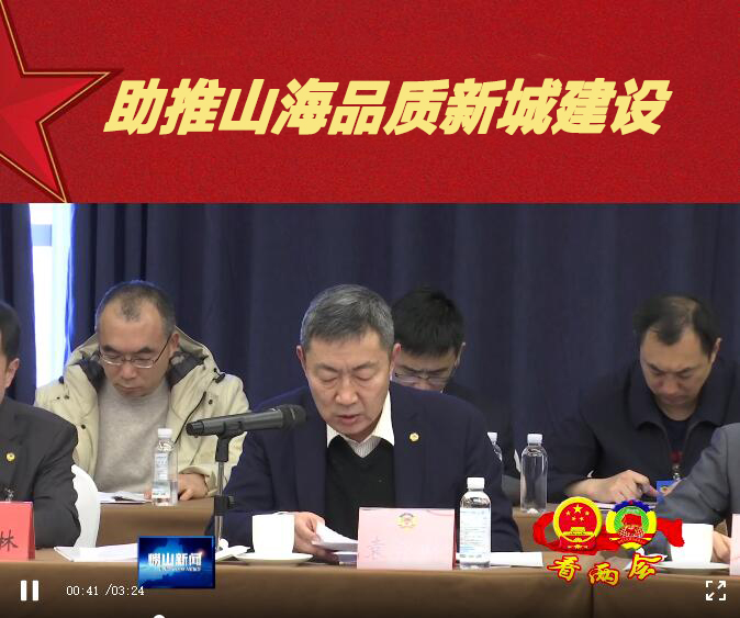 性爱直播
董事长袁永林参加崂山区政协十二届五次会议 | 积极建言献策，助推山海品质新城建设(图3)