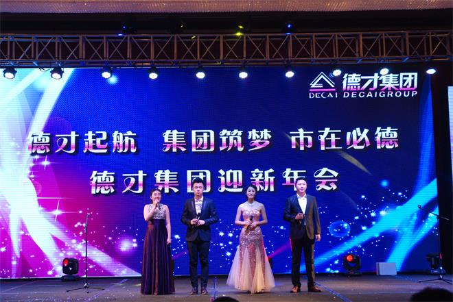 2016年集团年会记(图2)