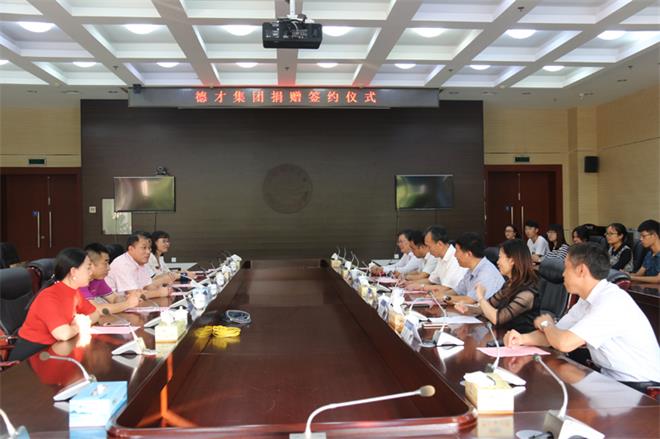 集团捐资100万元人民币在中国海洋大学设立德才奖学基金(图4)