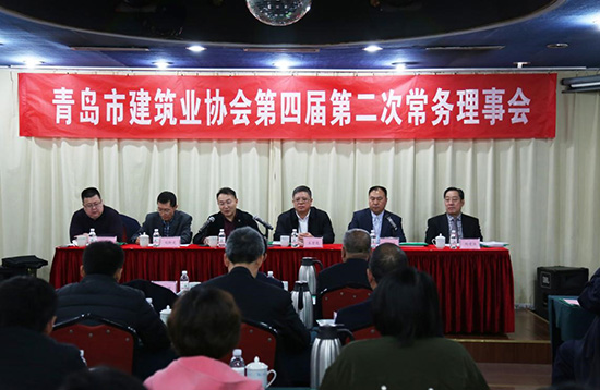 董事长刘树洪出席青岛市建筑业协会第四届二次常务理事会(图1)