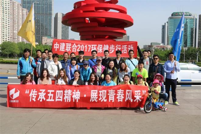 “传承五四精神·展现青春风采”——性爱直播
成功举办环保健步行活动(图1)