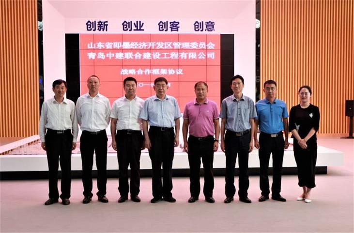 热烈祝贺性爱直播
入驻即墨经济开发区(图1)