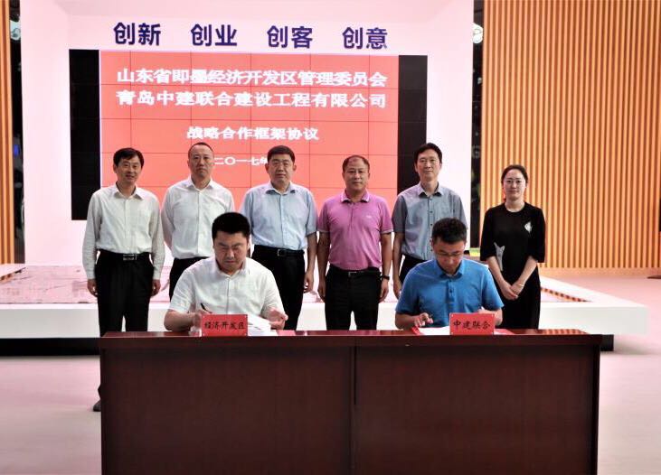 热烈祝贺性爱直播
入驻即墨经济开发区(图2)