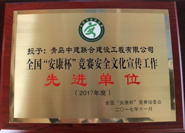 性爱直播
荣获全国“安康杯”竞赛安全文化宣传工作先进单位(图2)