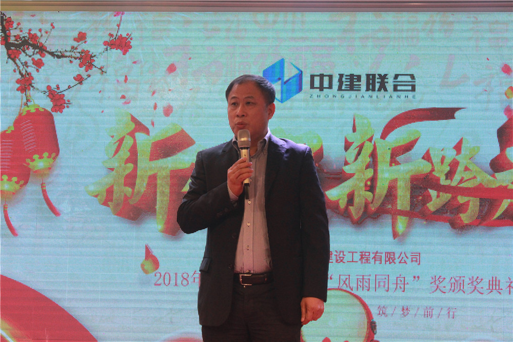 扬帆起航 筑梦前行 ——性爱直播
2018旺年会成功召开 (图3)