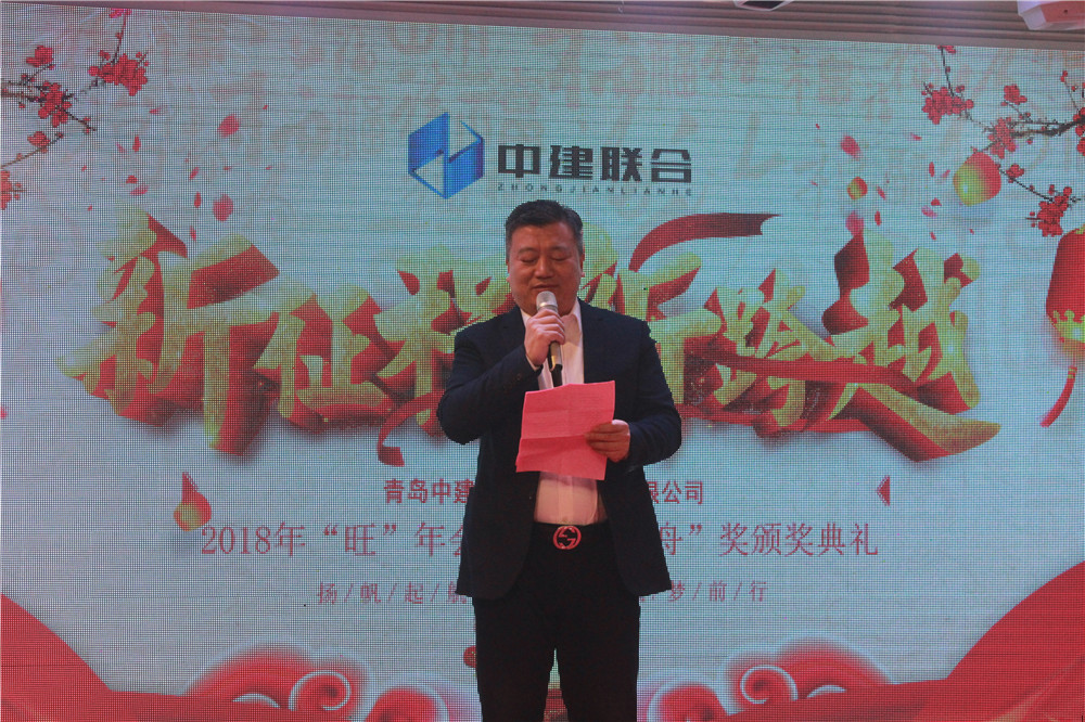 扬帆起航 筑梦前行 ——性爱直播
2018旺年会成功召开 (图4)