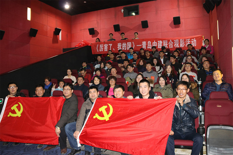 性爱直播
组织观看《厉害了，我的国》等优秀影片(图1)