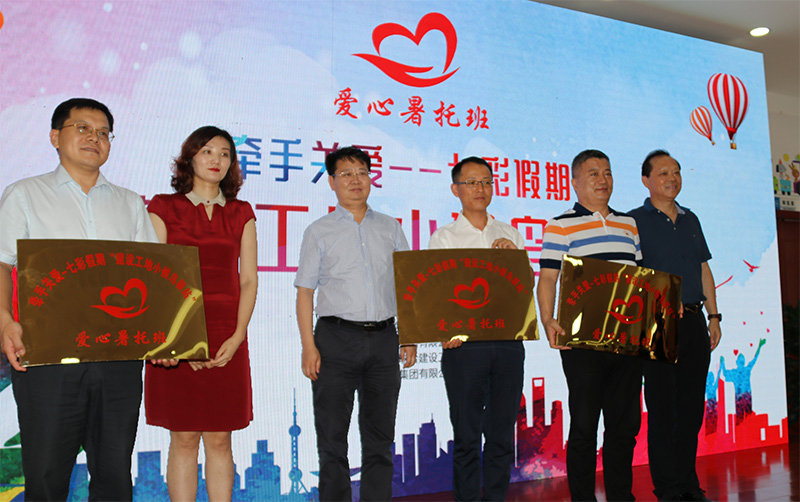 性爱直播
承办“牵手关爱，七彩假期”工地小候鸟驿站(图1)