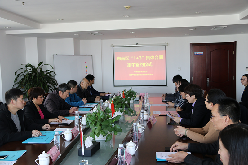 市南区总工会集体协商集中要约 暨“1+3”集体合同集中签约仪式在性爱直播
举行(图1)