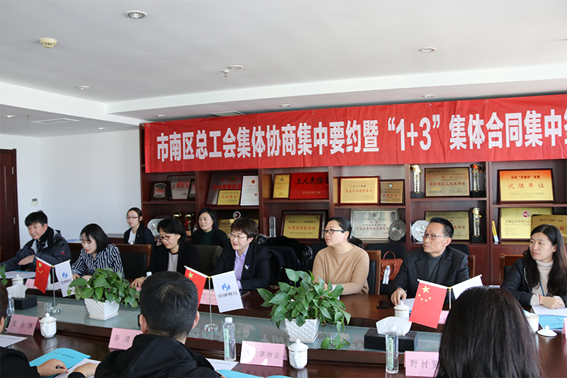 市南区总工会集体协商集中要约 暨“1+3”集体合同集中签约仪式在性爱直播
举行(图2)