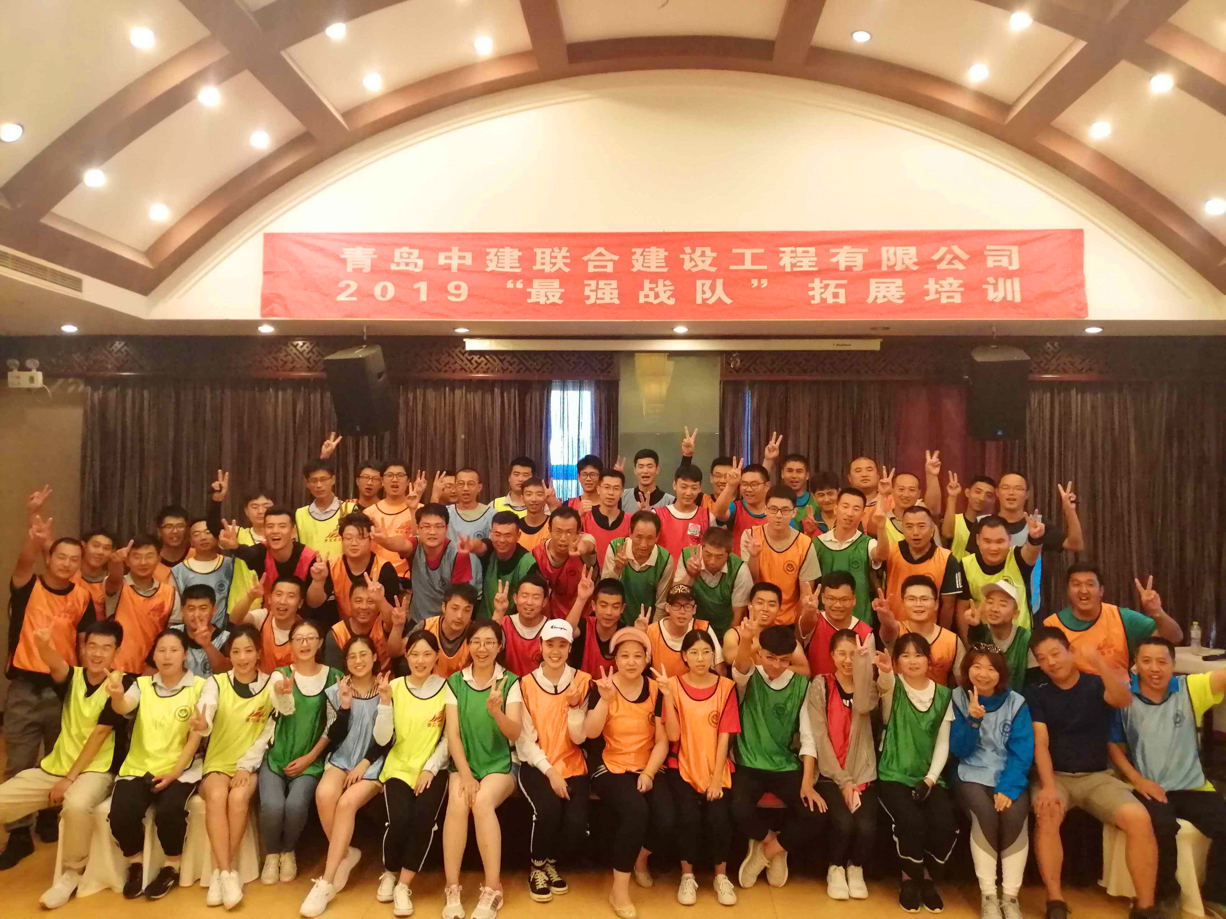 性爱直播
“最强战队”主题拓展训练圆满落幕(图1)