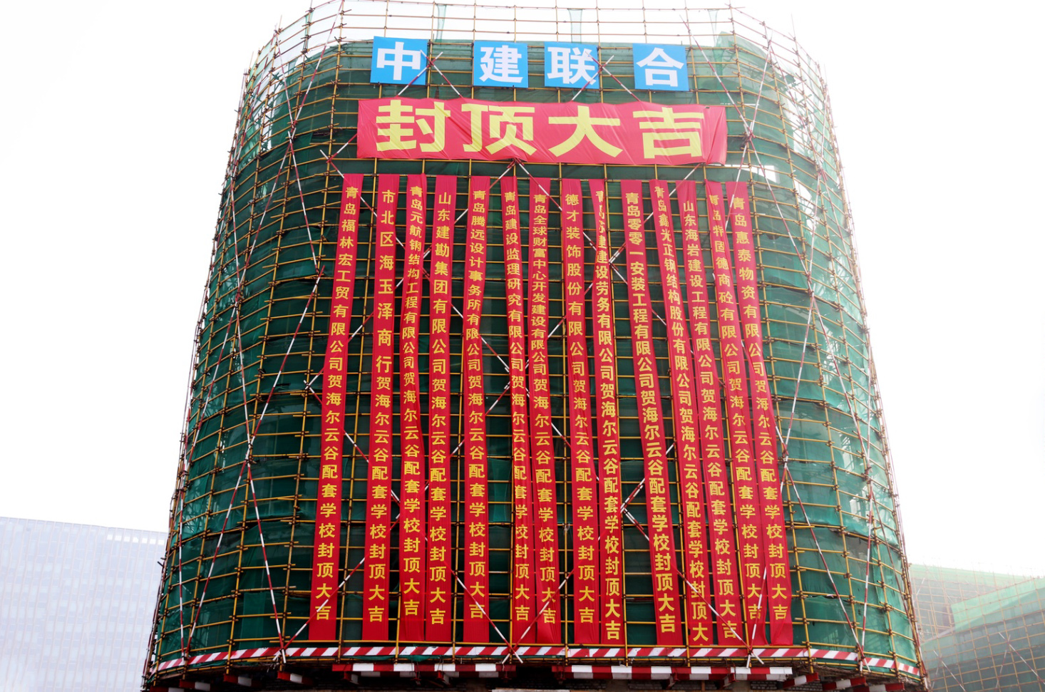 性爱直播
海尔云谷配套学校（青岛二中分校）项目：封顶大吉，未来可期(图2)