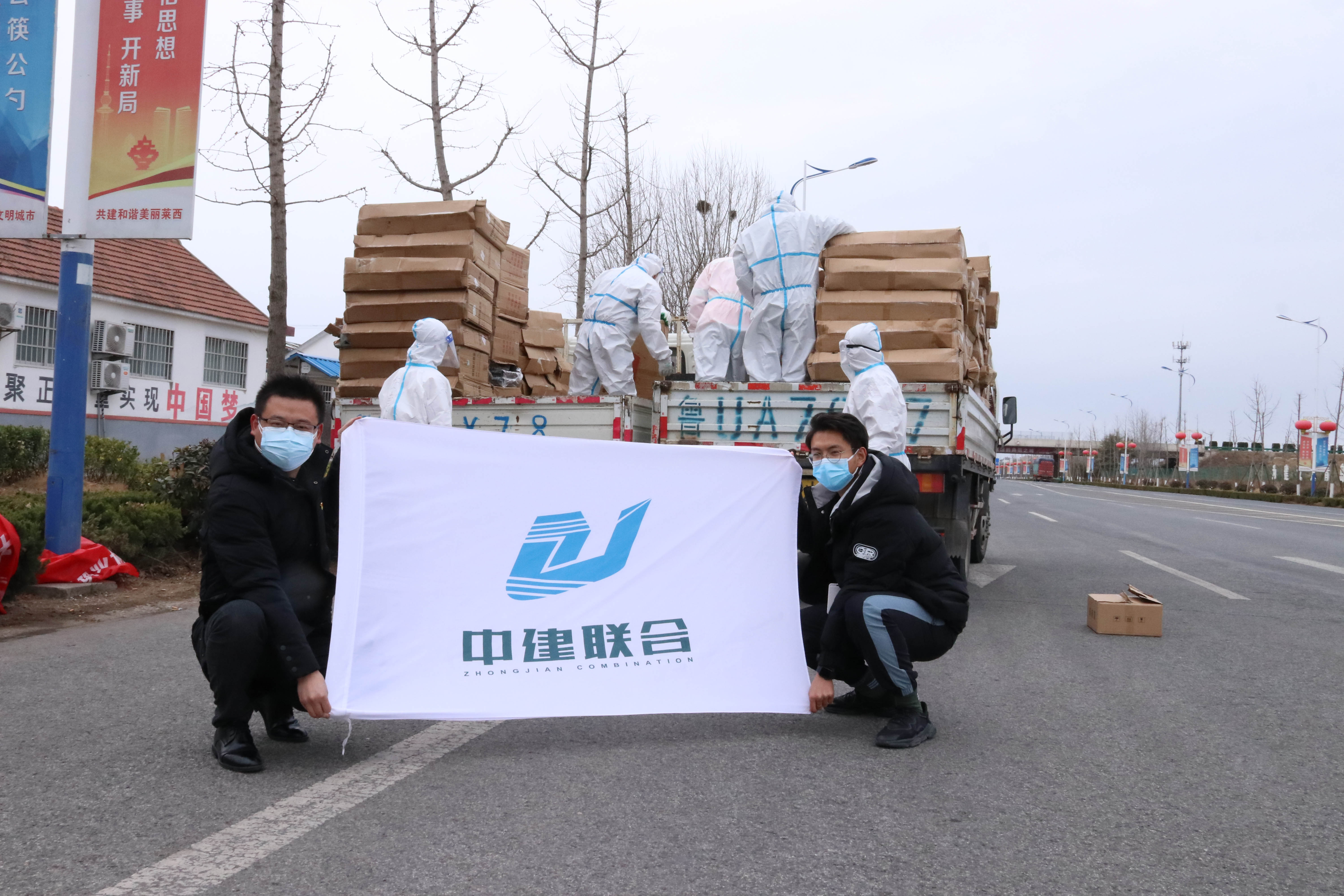 “疫”不容辞|性爱直播
携手崂山区建筑业协会助力莱西，共同抗疫(图1)