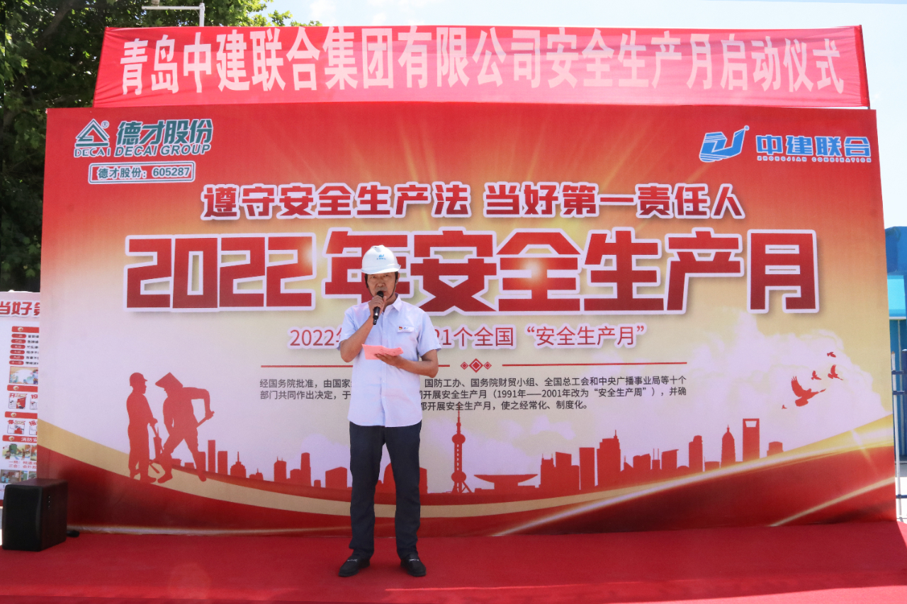 遵守安全生产法，当好第一责任人！性爱直播
2022年“安全生产月”正式启动(图1)