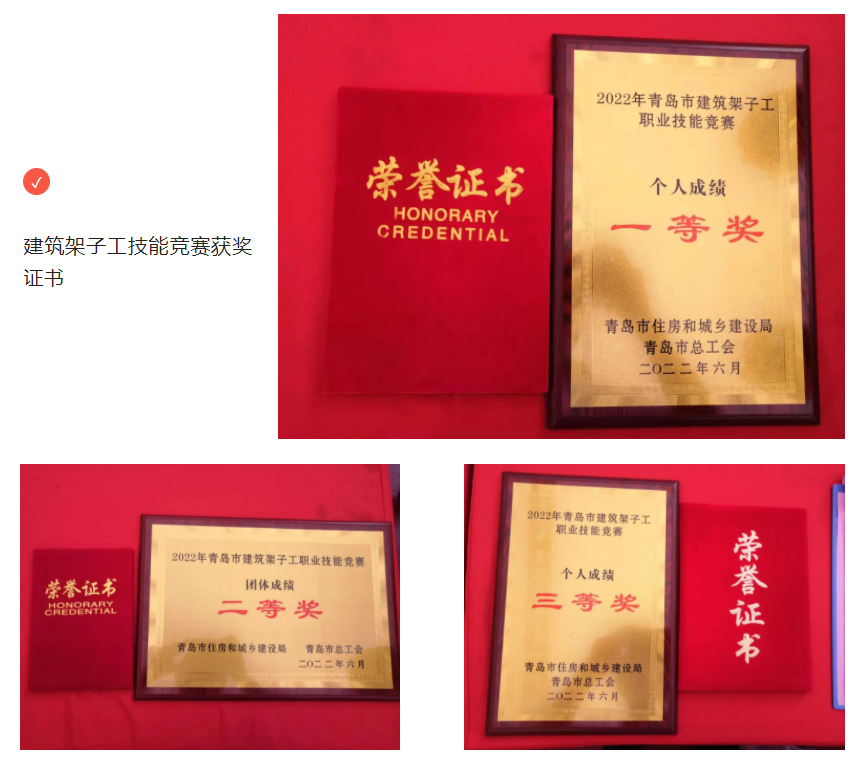 赛技能，展风采|性爱直播
选手在建筑架子工技能竞赛中斩获佳绩(图1)