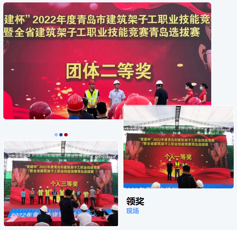 赛技能，展风采|性爱直播
选手在建筑架子工技能竞赛中斩获佳绩(图2)