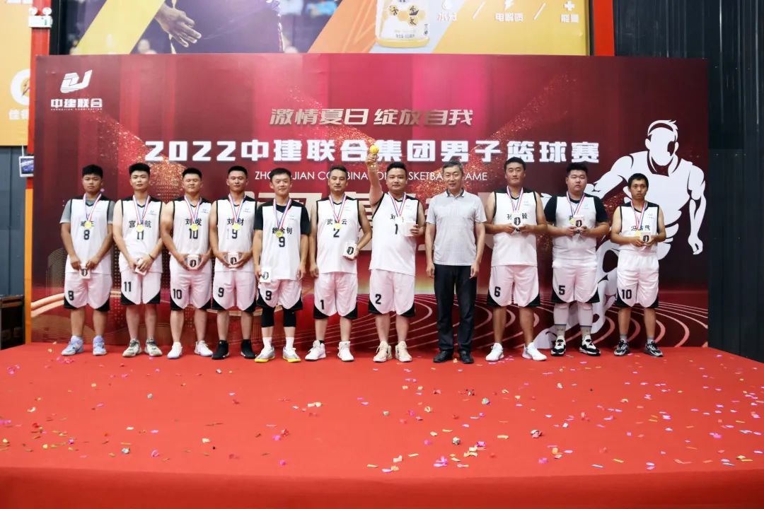 引爆篮球魅力，尽展团队风采|2022性爱直播
集团男子篮球赛圆满落幕(图1)