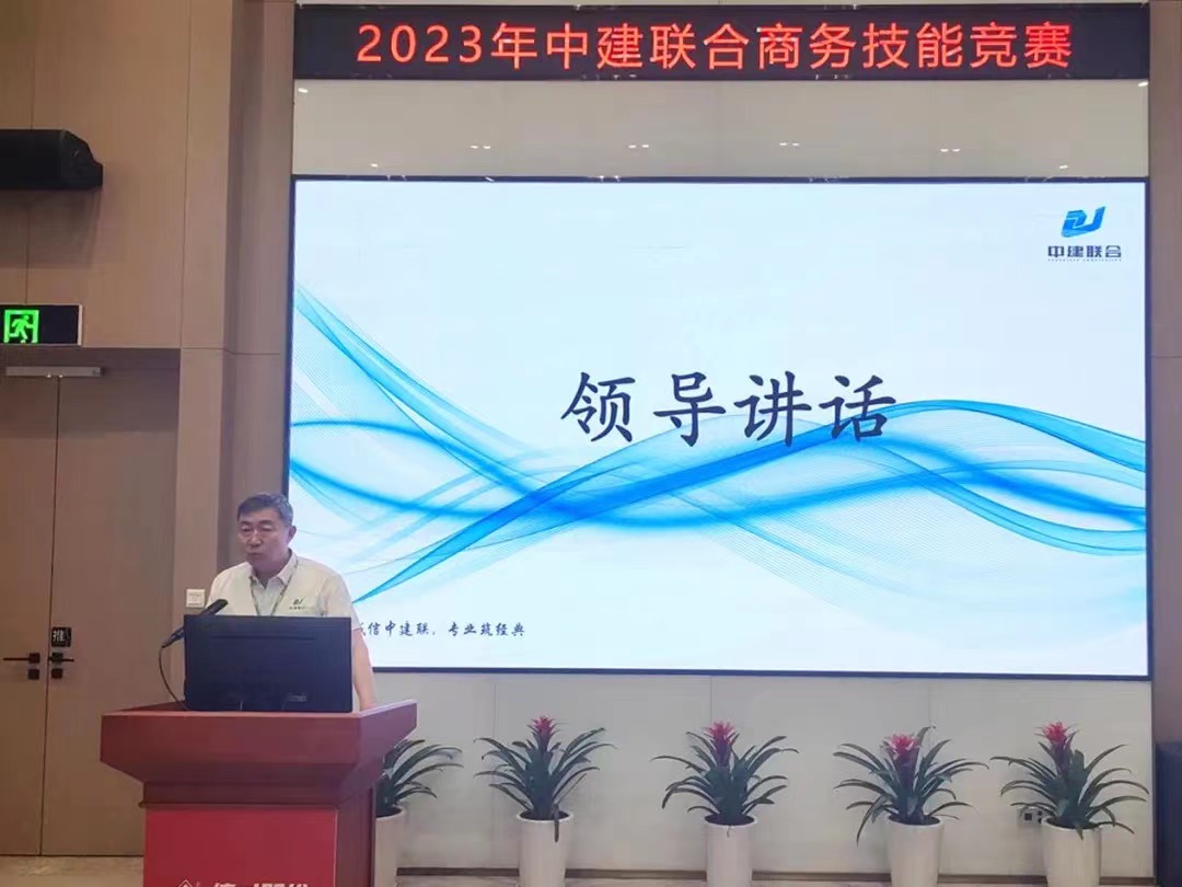 精益商务，降本增效|性爱直播
2023年商务技能竞赛圆满成功(图2)