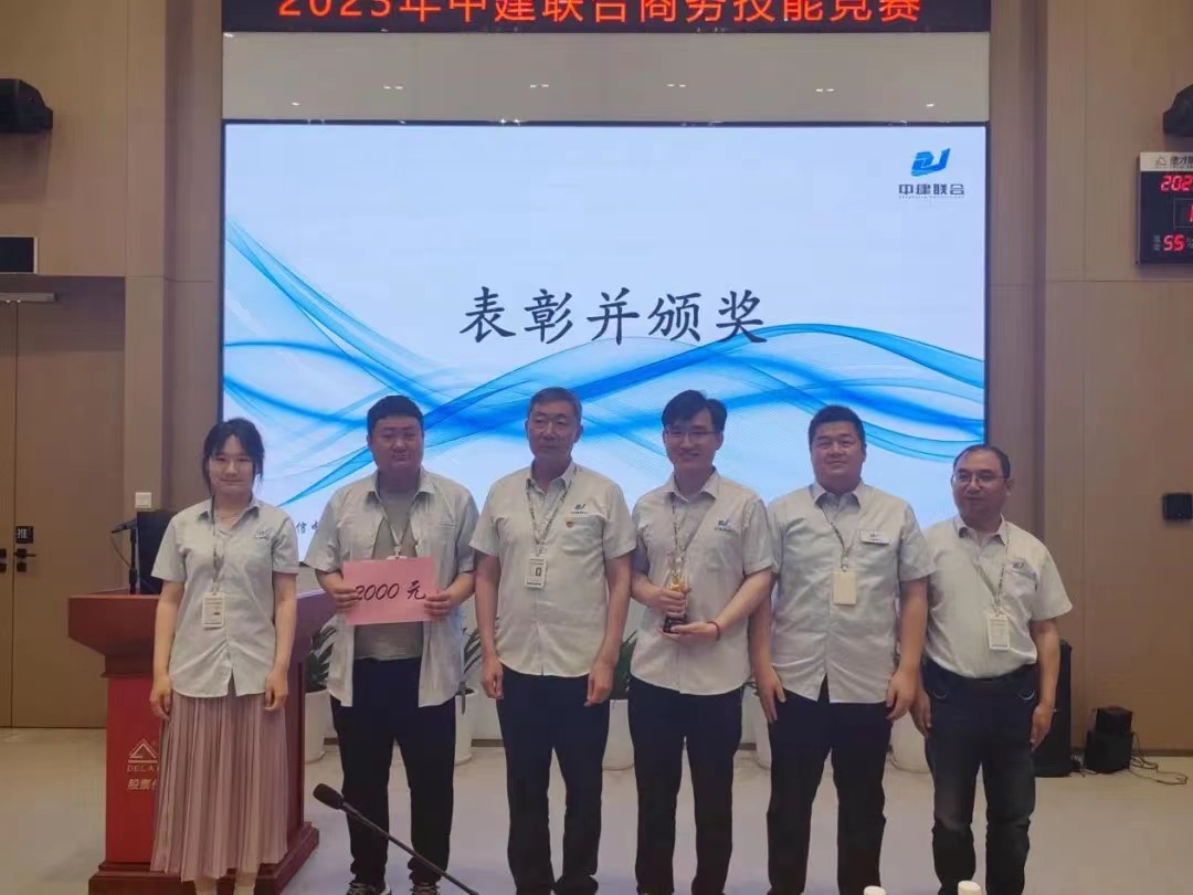 精益商务，降本增效|性爱直播
2023年商务技能竞赛圆满成功(图5)