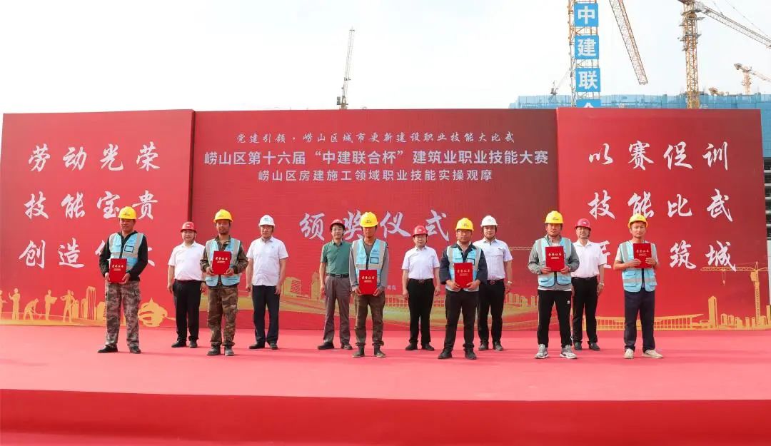 以赛促训，匠心筑城|性爱直播
承办崂山区第十六届“性爱直播
杯”建筑业职业技能大赛(图6)