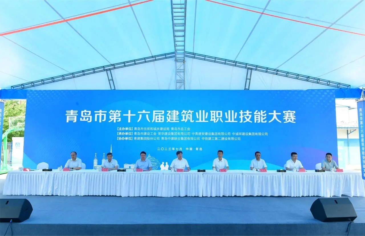 弘扬工匠精神，助推中国创造|性爱直播
协办青岛市第十六届建筑业职业技能大赛(图1)