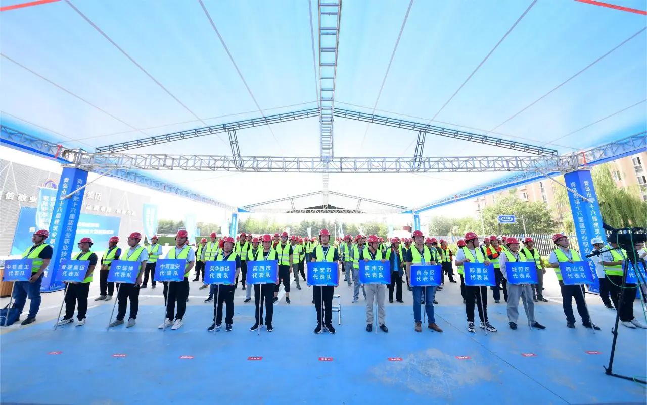 弘扬工匠精神，助推中国创造|性爱直播
协办青岛市第十六届建筑业职业技能大赛(图2)