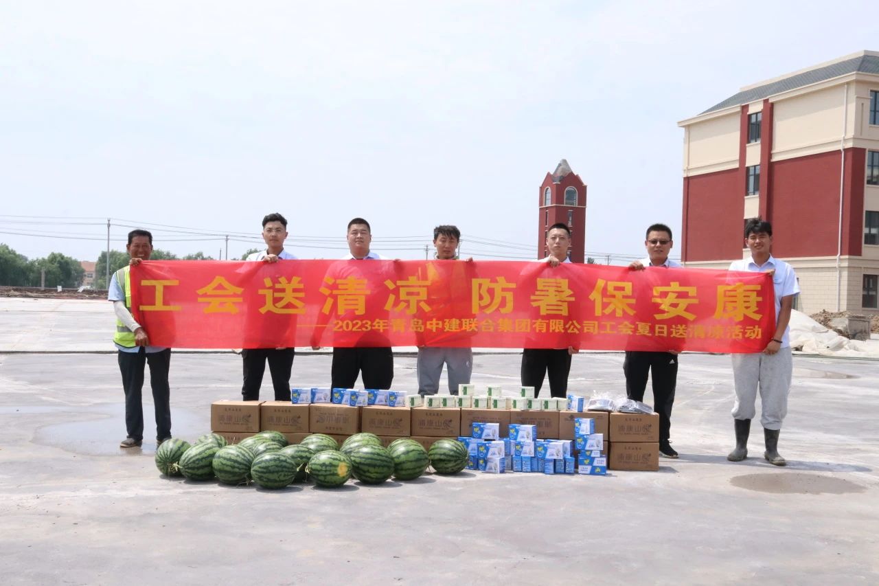 以人为本 | 2023年性爱直播
集团有限公司工会夏日“送清凉”活动顺利开展(图2)