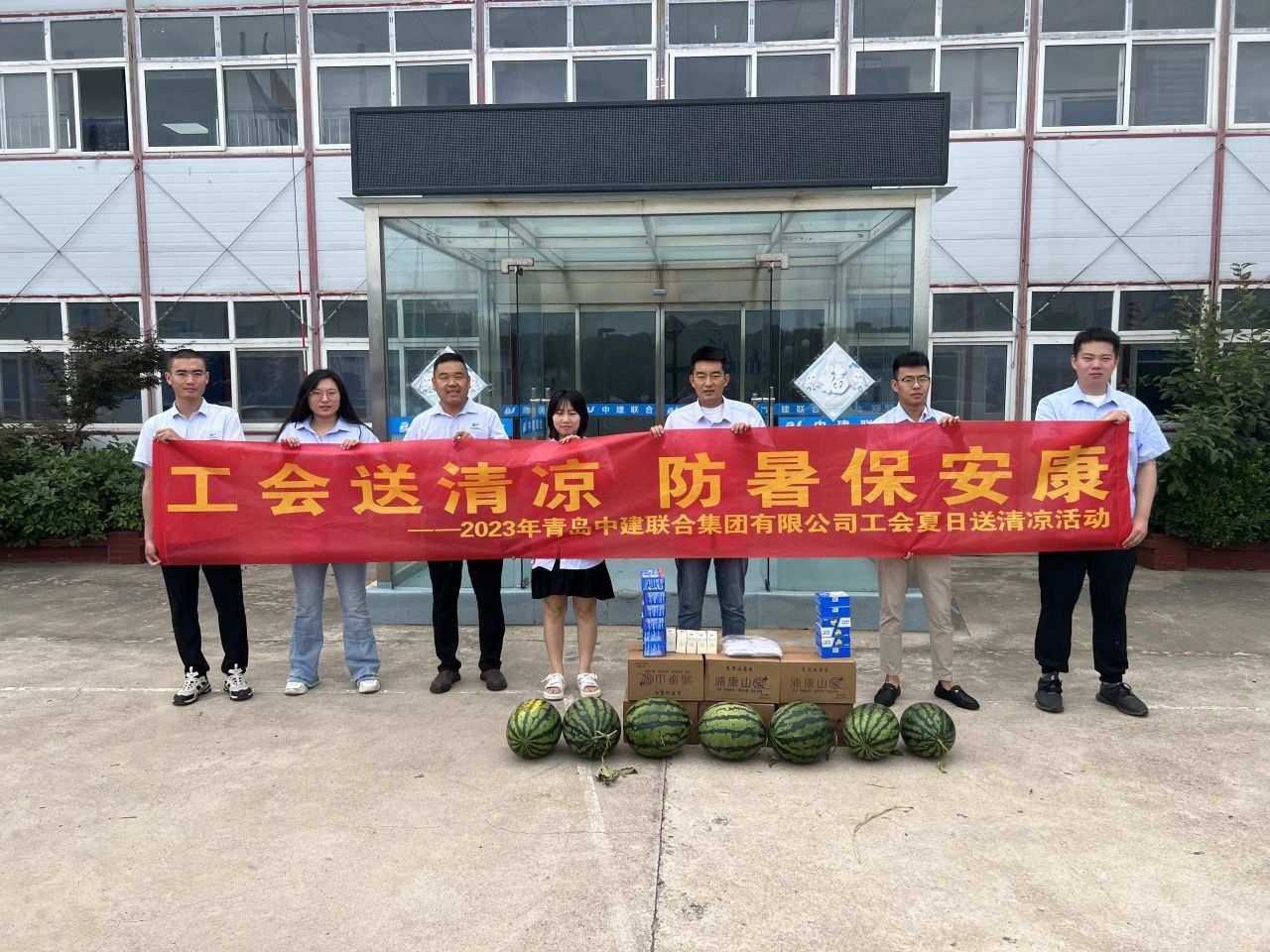 以人为本 | 2023年性爱直播
集团有限公司工会夏日“送清凉”活动顺利开展(图3)