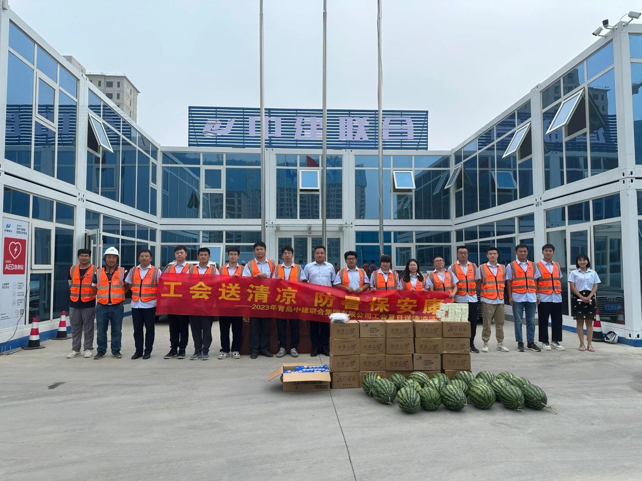 以人为本 | 2023年性爱直播
集团有限公司工会夏日“送清凉”活动顺利开展(图1)