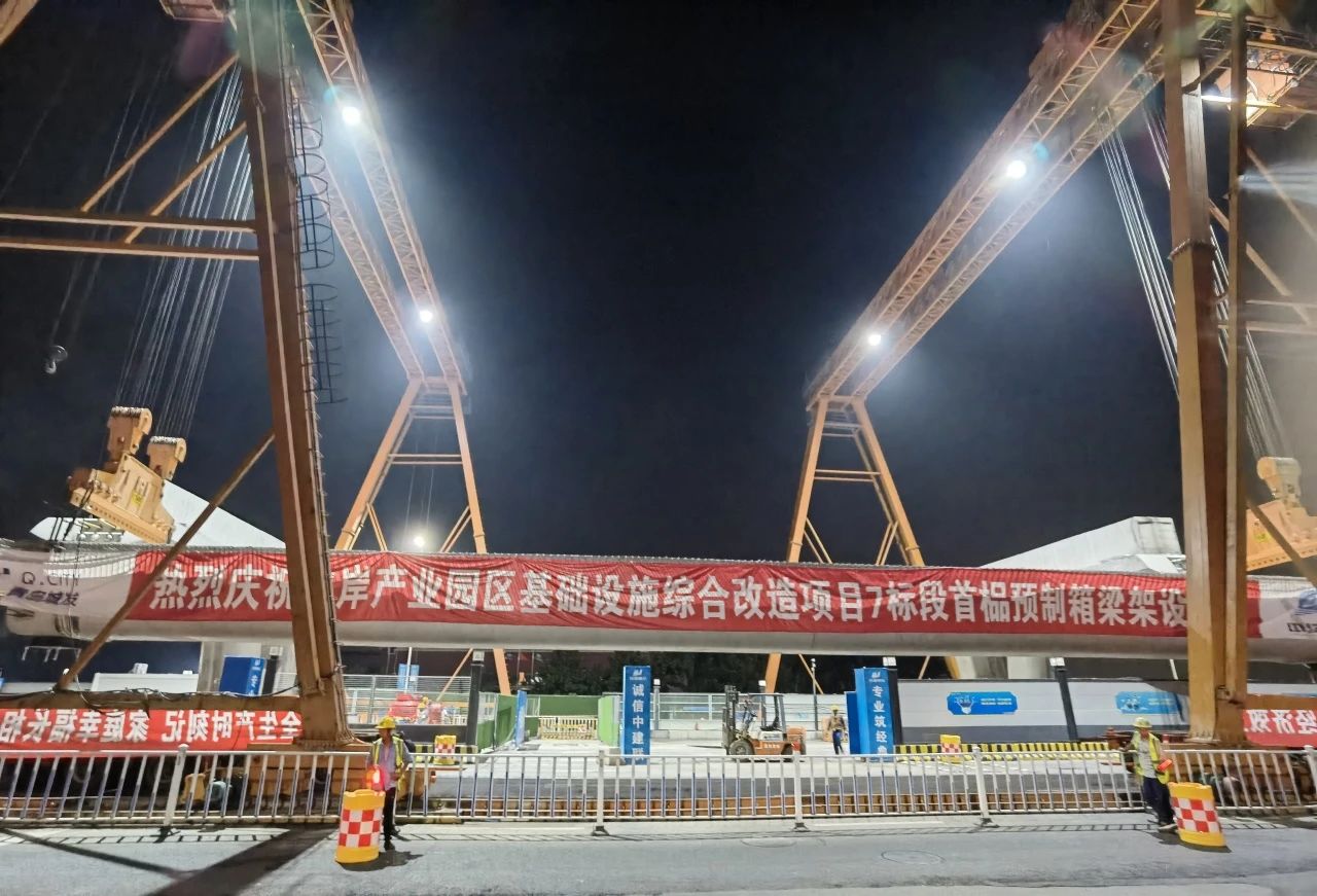 重庆路快速路项目7标段“同标双跨”预制箱梁完成精准落位(图1)