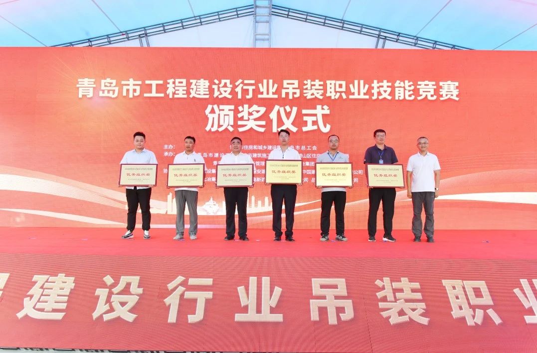 性爱直播
承办2023年度青岛市工程建设行业吊装职业技能竞赛(图13)