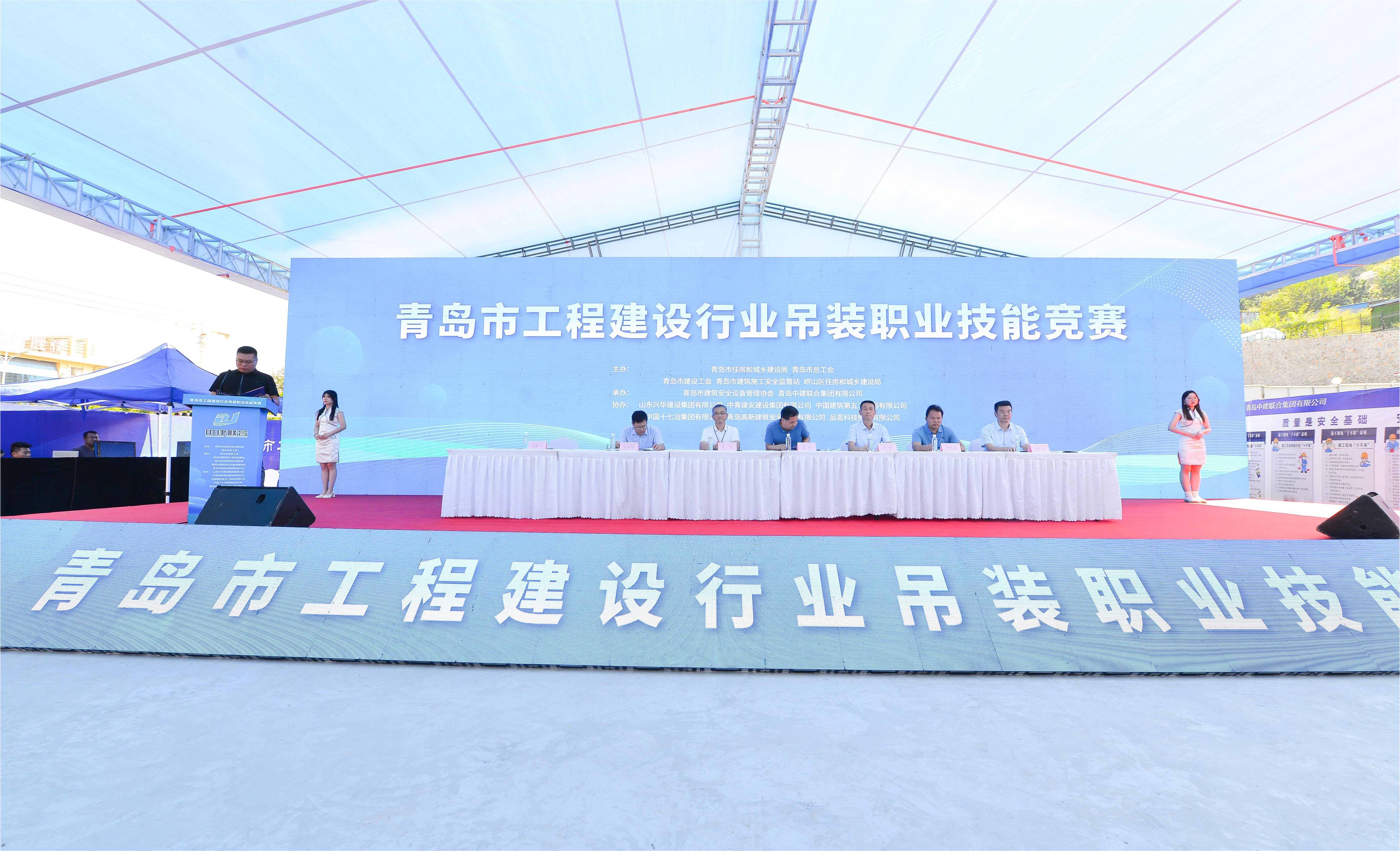 性爱直播
承办2023年度青岛市工程建设行业吊装职业技能竞赛(图1)