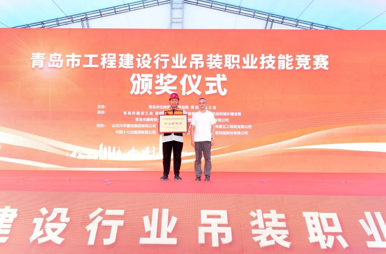 性爱直播
承办2023年度青岛市工程建设行业吊装职业技能竞赛(图7)