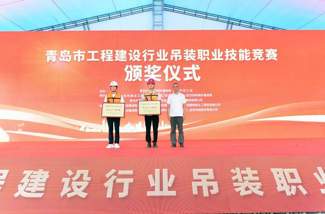 性爱直播
承办2023年度青岛市工程建设行业吊装职业技能竞赛(图8)