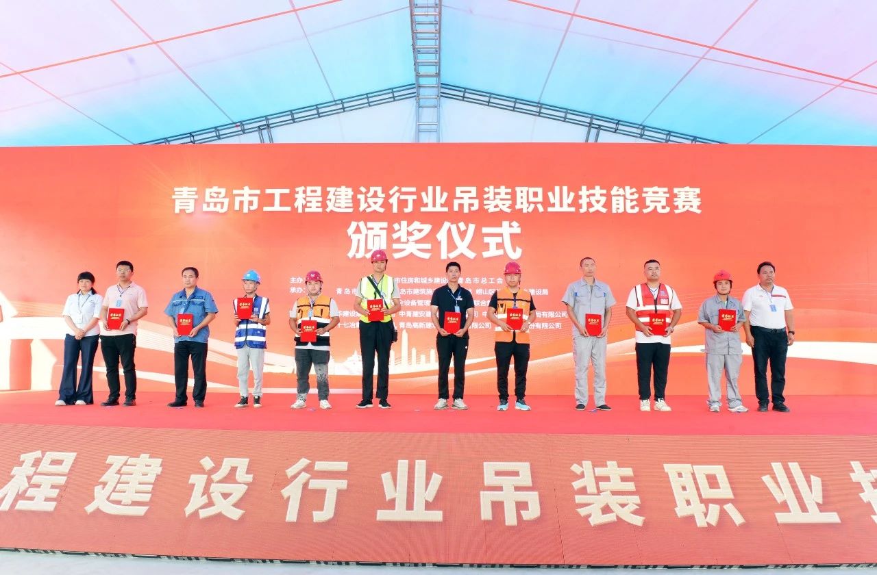 性爱直播
承办2023年度青岛市工程建设行业吊装职业技能竞赛(图10)