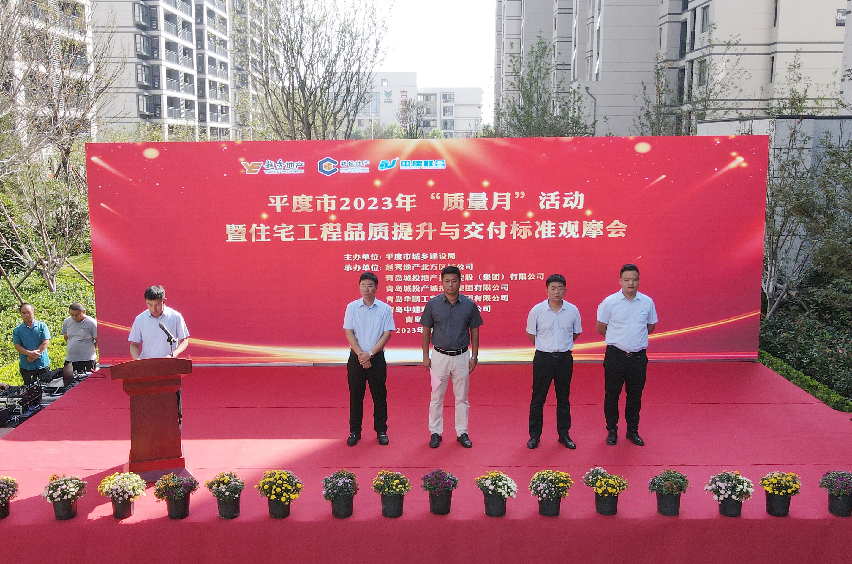 性爱直播
承办平度市2023年“质量月”活动暨住宅工程品质提升与交付标准观摩会(图1)