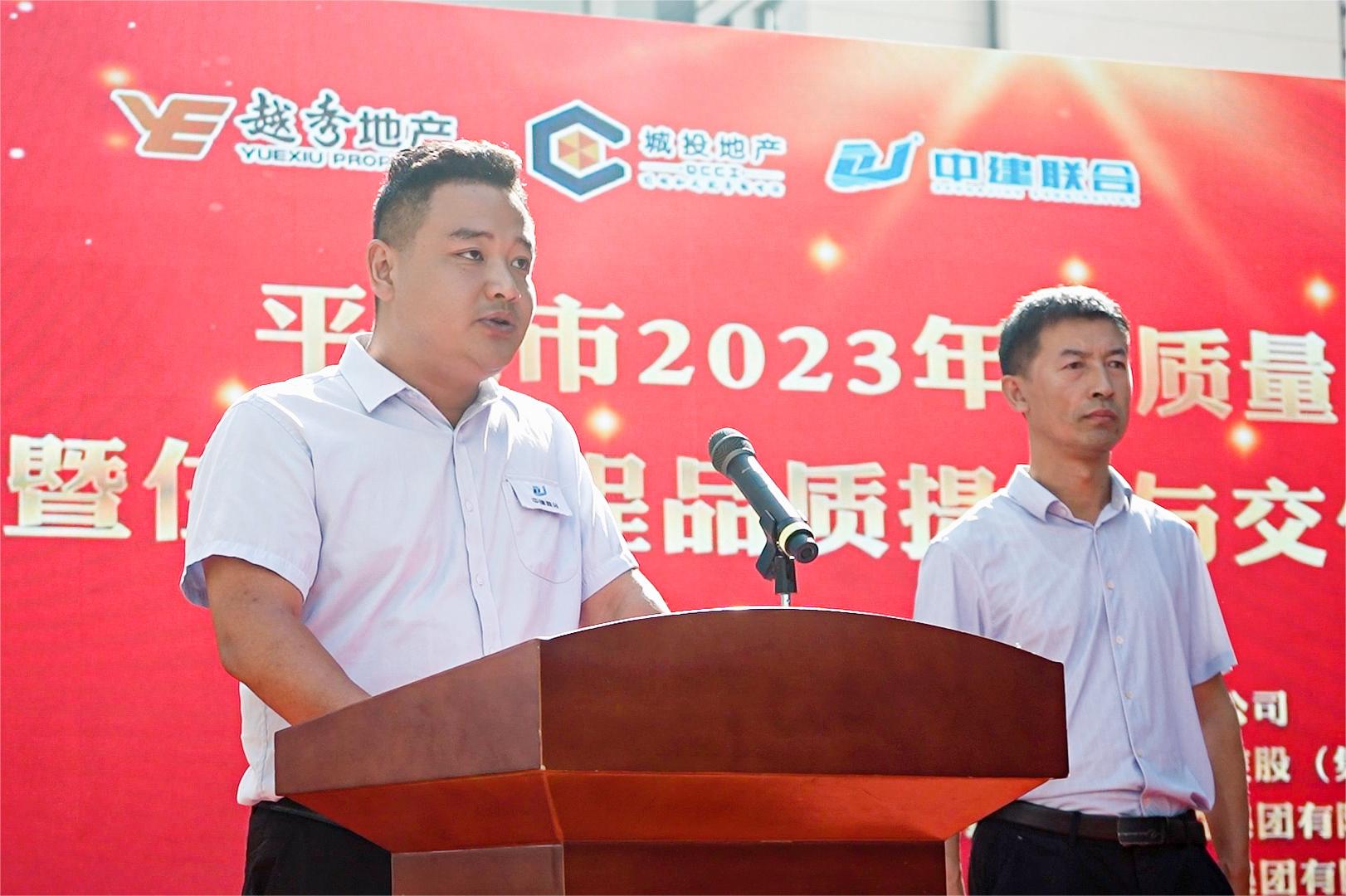 性爱直播
承办平度市2023年“质量月”活动暨住宅工程品质提升与交付标准观摩会(图2)