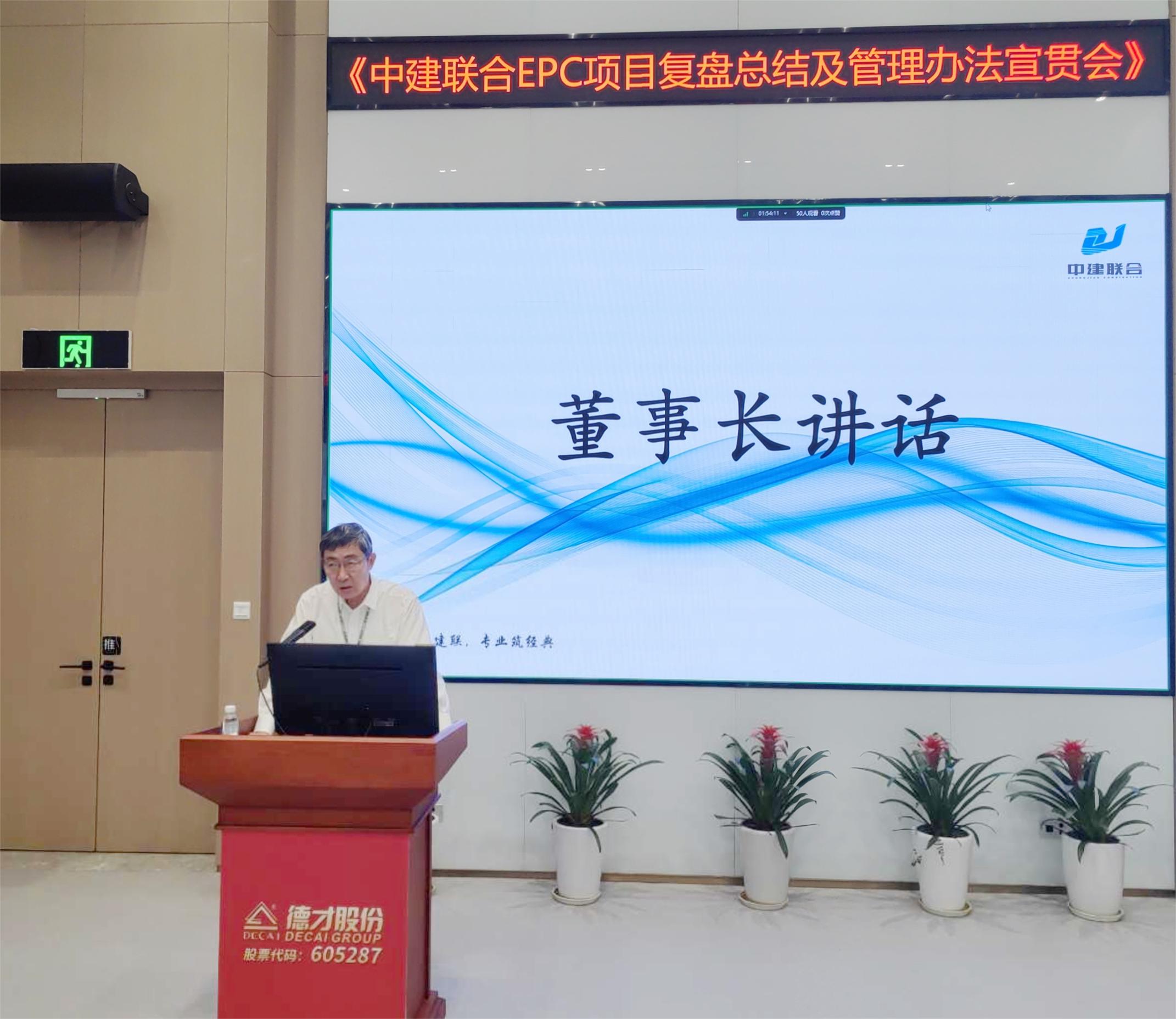 性爱直播
开展EPC项目复盘总结及管理办法宣贯会(图2)