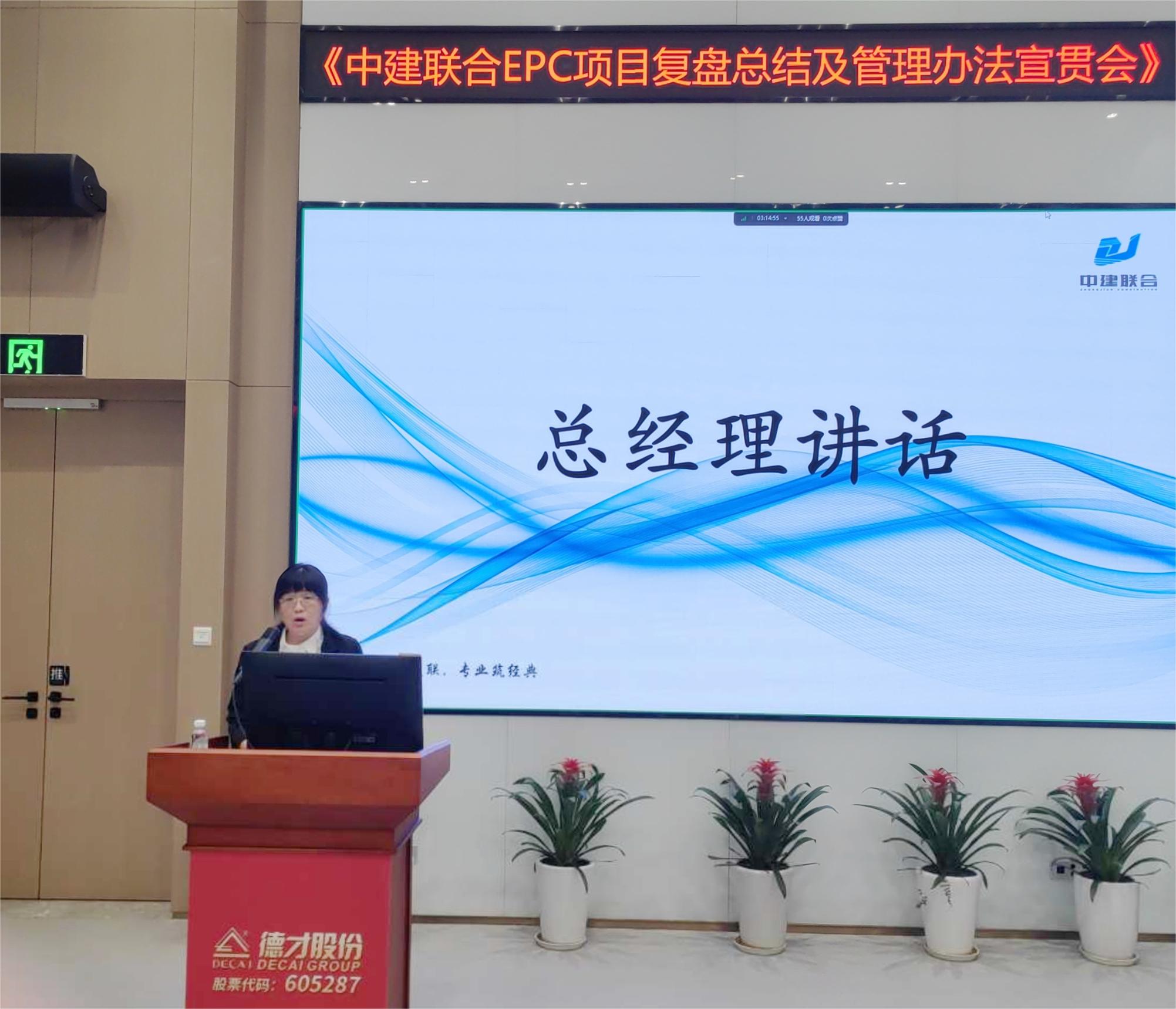 性爱直播
开展EPC项目复盘总结及管理办法宣贯会(图3)