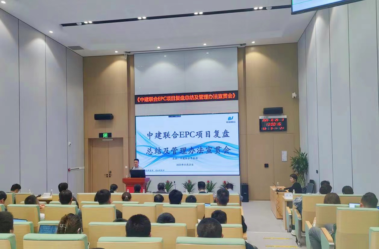 性爱直播
开展EPC项目复盘总结及管理办法宣贯会(图4)