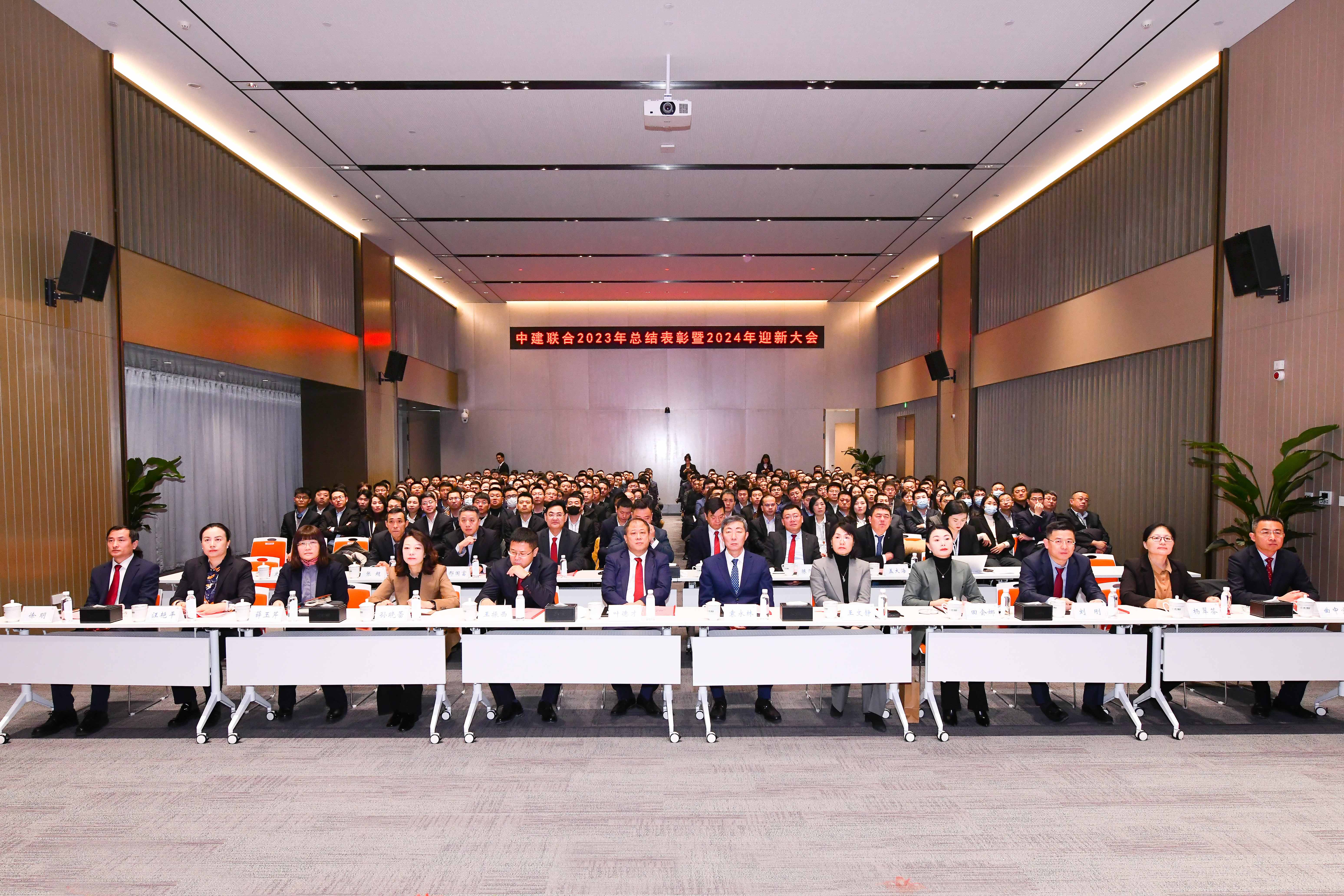 向阳而生，破局进取 | 性爱直播
2023年度总结表彰暨2024年迎新大会胜利召开(图3)