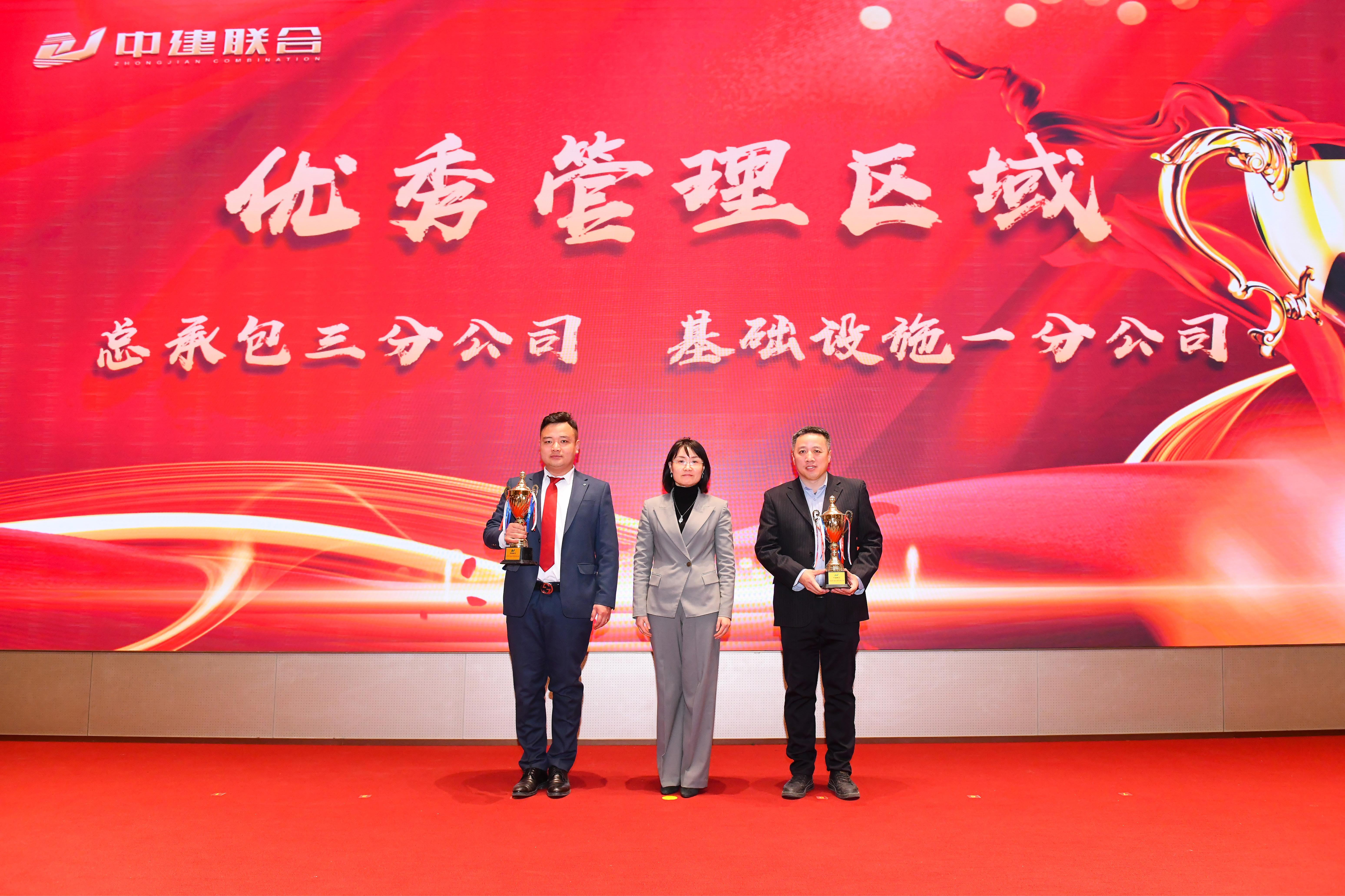 向阳而生，破局进取 | 性爱直播
2023年度总结表彰暨2024年迎新大会胜利召开(图18)