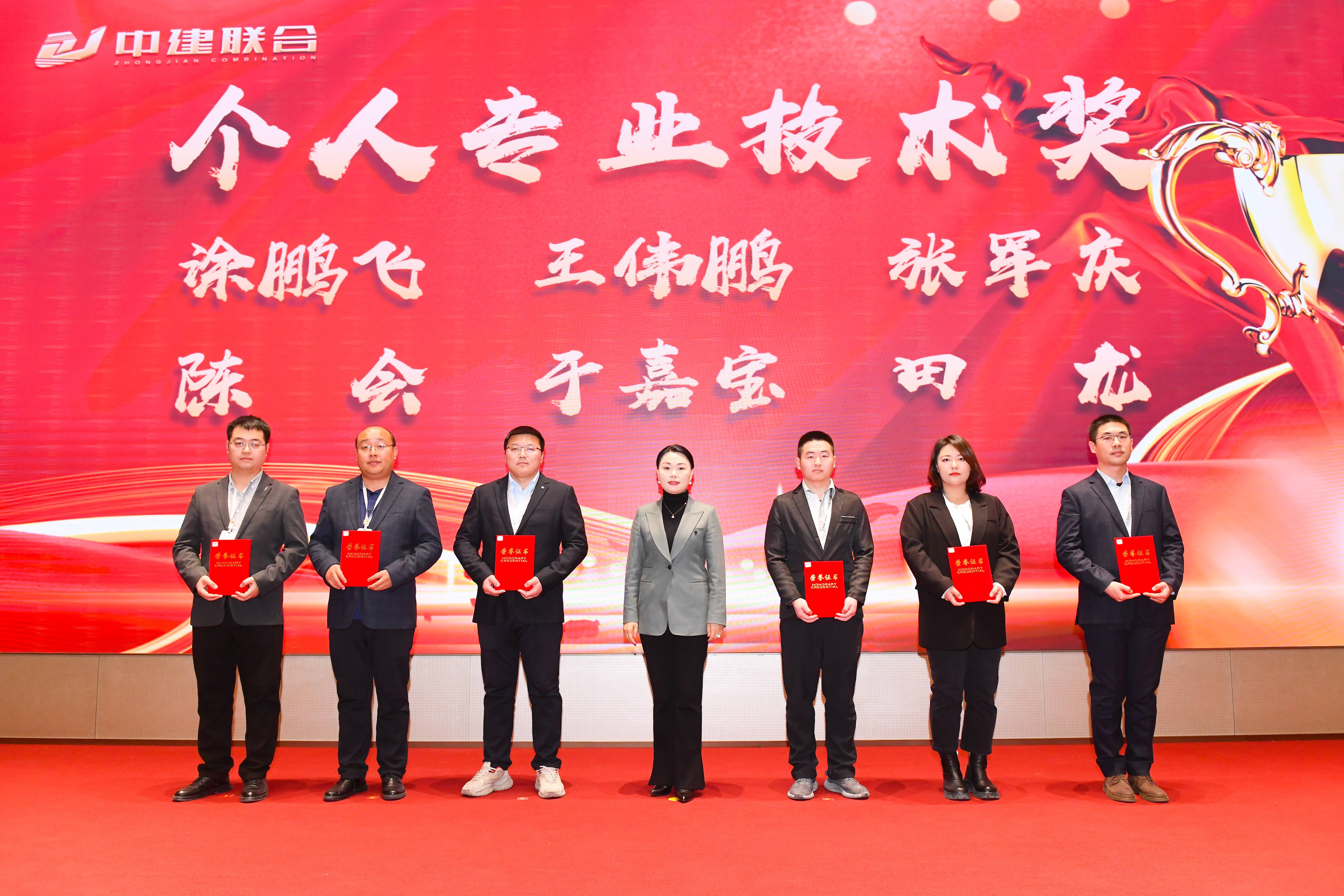 向阳而生，破局进取 | 性爱直播
2023年度总结表彰暨2024年迎新大会胜利召开(图25)