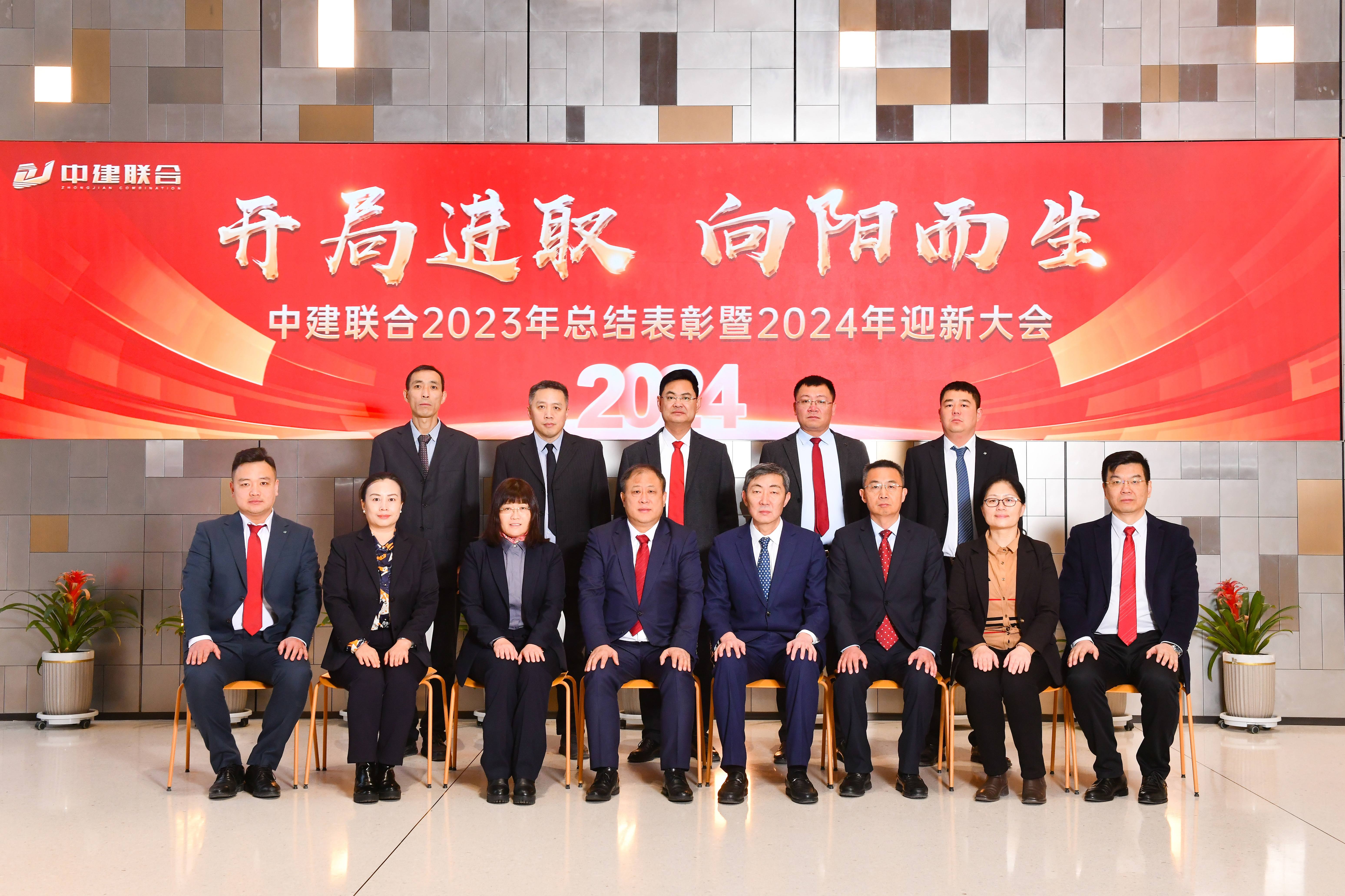 向阳而生，破局进取 | 性爱直播
2023年度总结表彰暨2024年迎新大会胜利召开(图43)