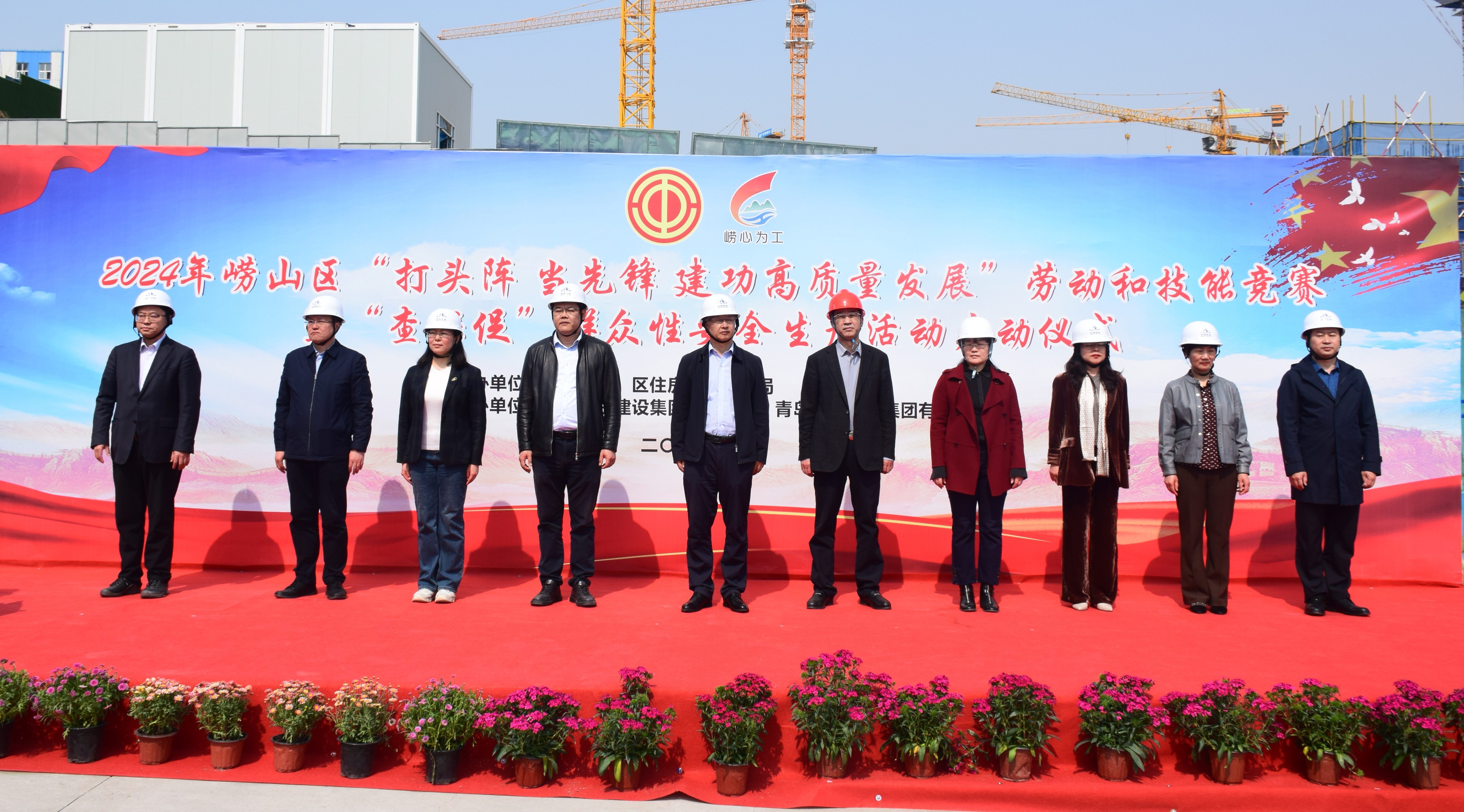 性爱直播
承办的崂山区劳动和技能竞赛暨“查保促”群众性安全生产活动正式启动(图1)