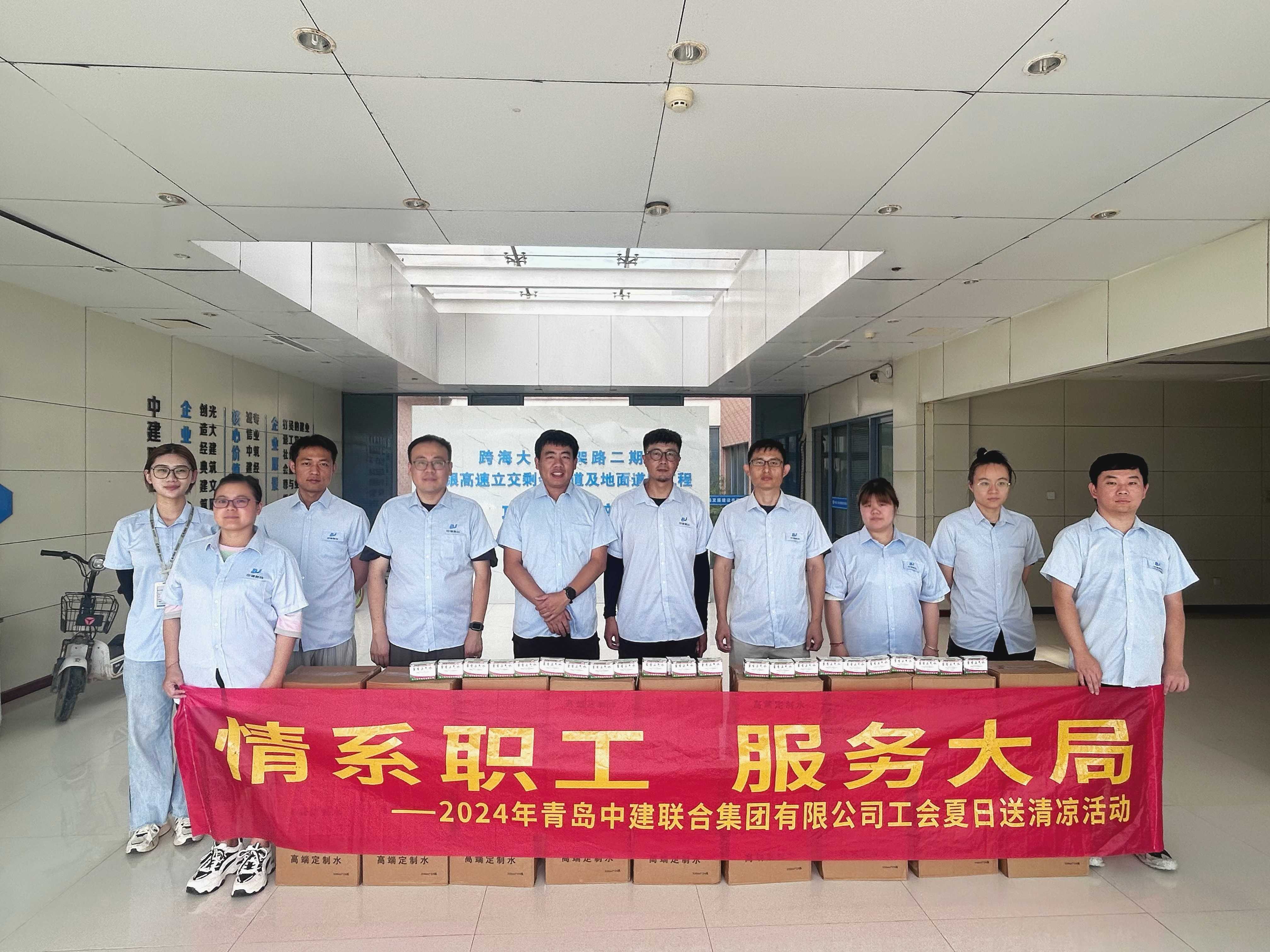 以人为本 | 性爱直播
顺利开展2024年夏日“送清凉”活动(图8)