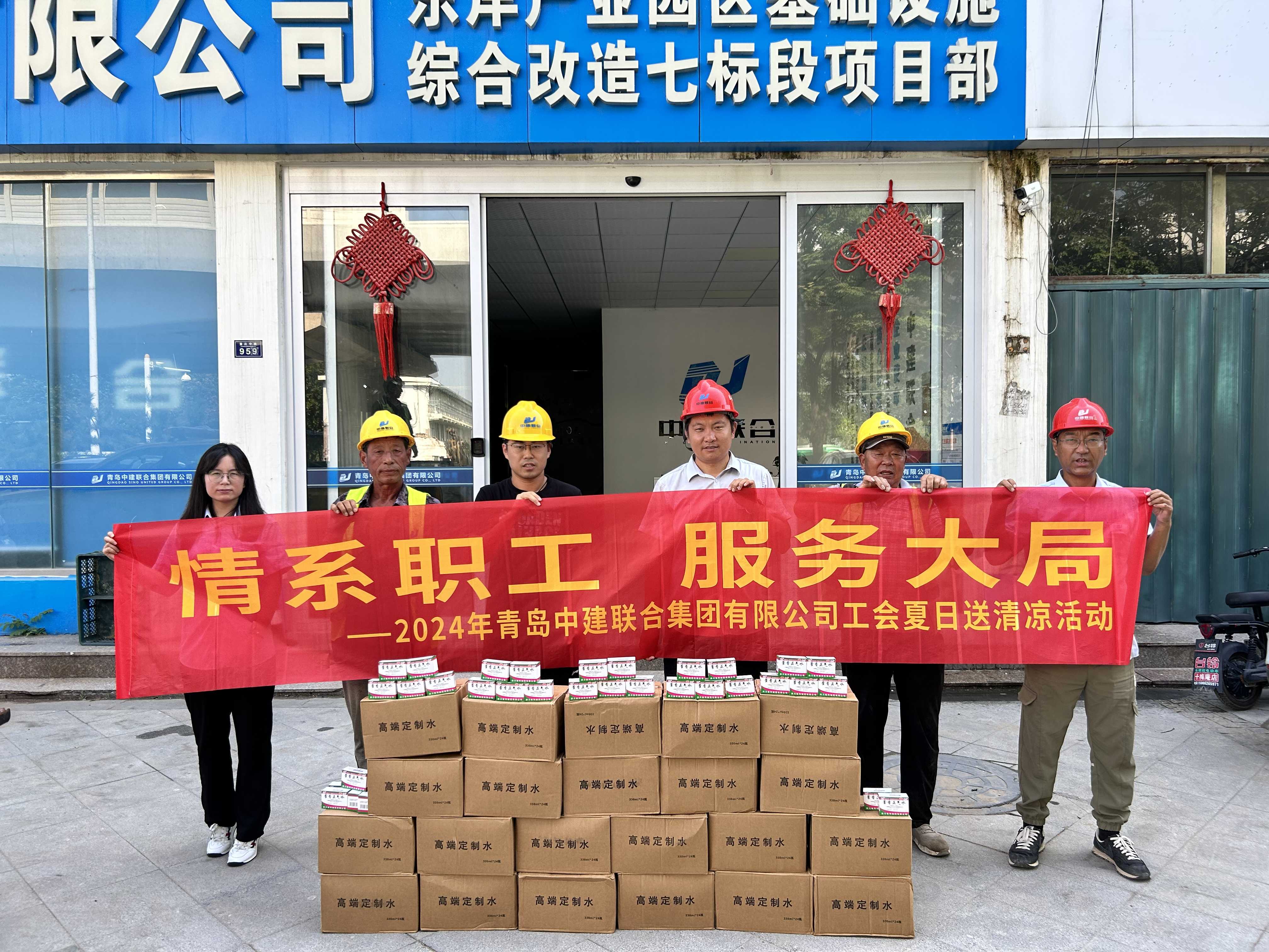 以人为本 | 性爱直播
顺利开展2024年夏日“送清凉”活动(图4)